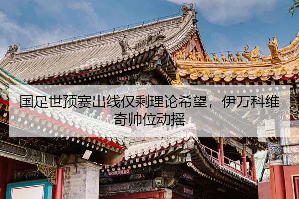 guo-zu-shi-yu-sai-chu-xian-jin-sheng-li-lun-xi-wang-yi-wan-ke-wei-qi-shuai-wei-dong-yao-2-807.jpg
