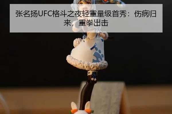 zhang-ming-yang-ge-dou-zhi-ye-qing-zhong-liang-ji-shou-xiu-shang-bing-gui-lai-zhong-quan-chu-ji-2-782.jpg