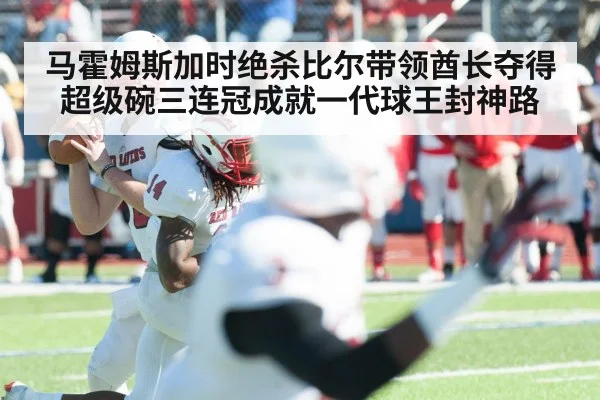 quarterback throwing football