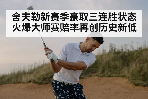 golf player swinging